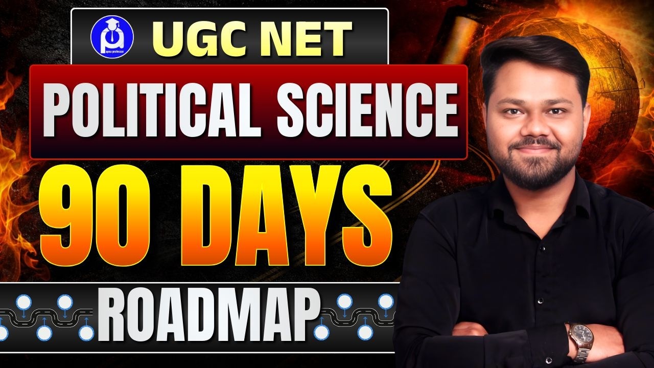 UGC NET Political Science 90 Days Strategy 🔥 Complete Roadmap for JRF & NET || @Dr. Lokesh Bali
