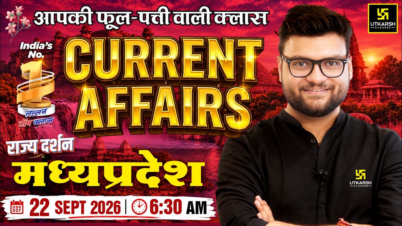 22 September 2026 Current Affairs | Episode 2184 | Rajya Darshan - मध्यप्रदेश | Kumar Gaurav Sir