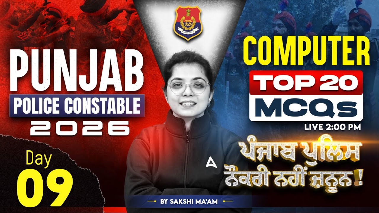 Punjab Police Constable Exam Preparation 2026 | Top 20 Computer MCQs Class By Sakshi Mam #9