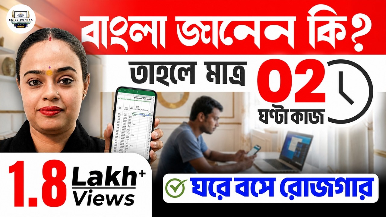 ঘরে বসে ডলার ইনকাম 💵 | সপ্তাহে মাত্র 2 ঘণ্টা কাজ | Remote Online Job | LinkedIn Apply 2026