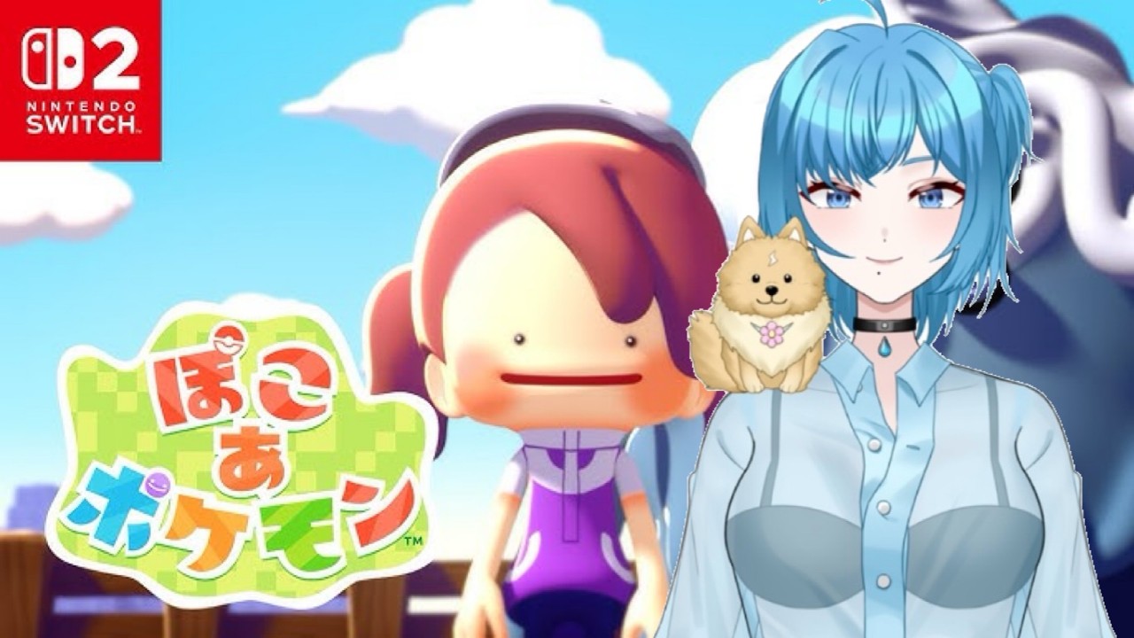 【ぽこあポケモン】 #2 のんびりライフ