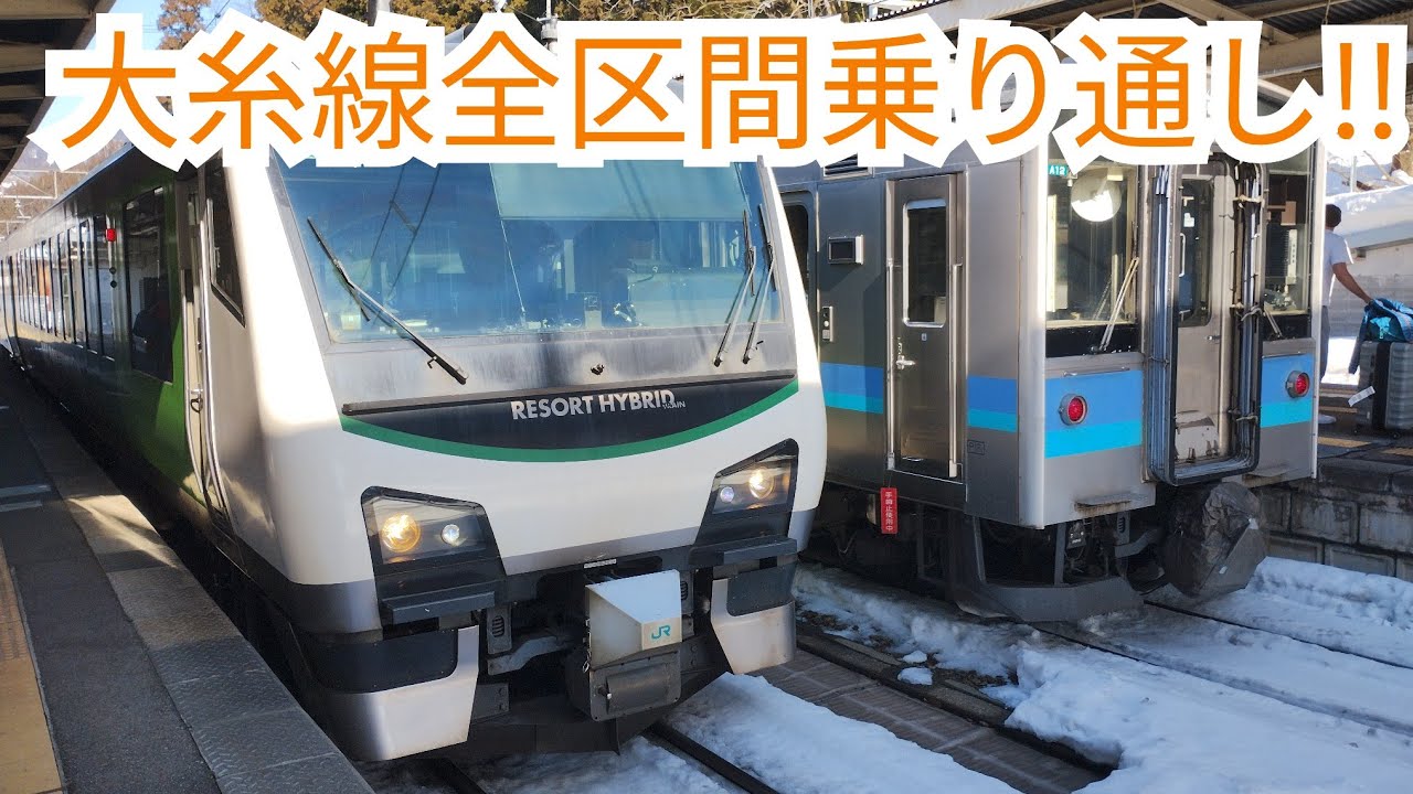 雪の大糸線に乗り通し！！