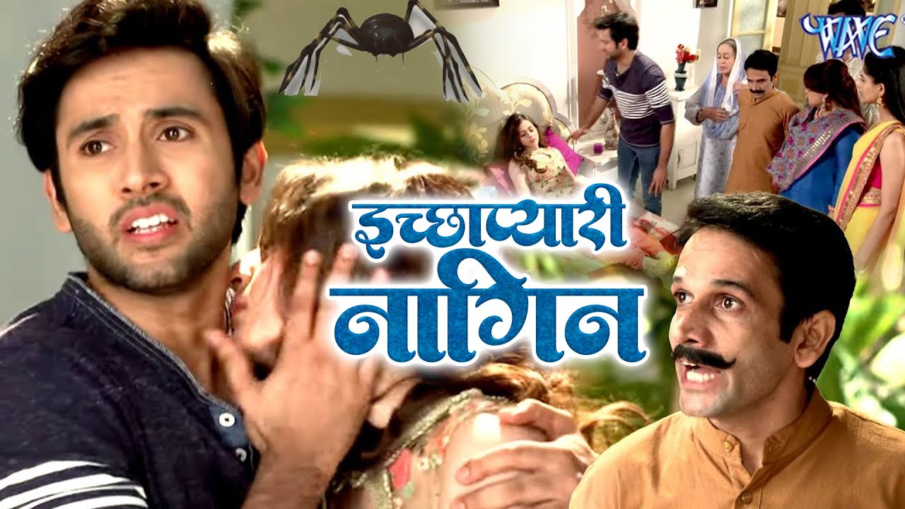 इच्छा होई बेहोश || Ichhapyaari Naagin || Episode || Video || Full Hd Serial || #serial #Naagmani