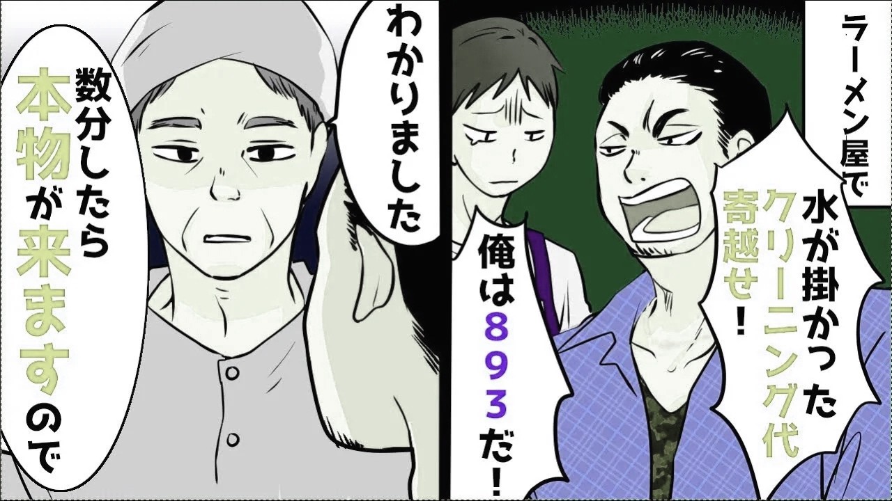 【2CH 修羅場】 ラーメン屋でDQN「お冷がこぼれた」【まとめ】