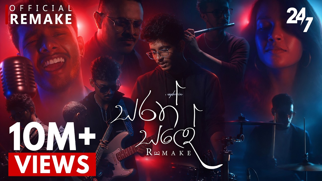 Sarath Sande (සරත් සදේ) Official Remake Music Video