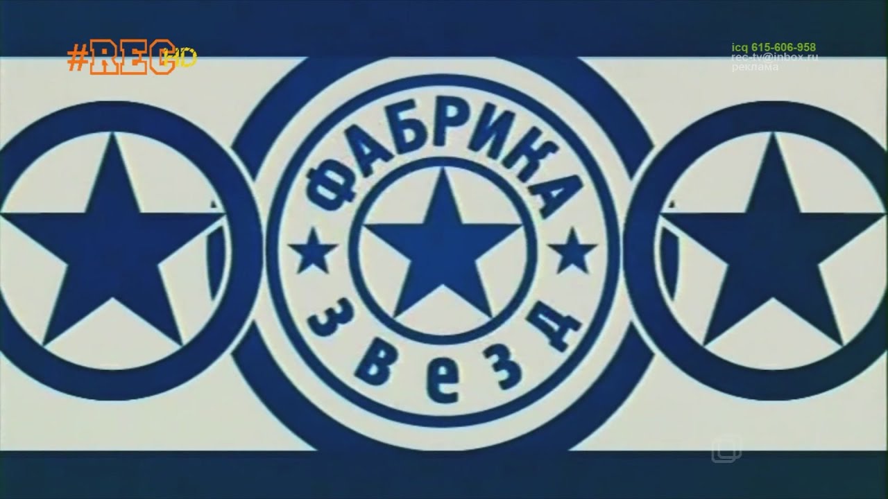 Фабрика звёзд-3 - Финальный концерт. Часть 1