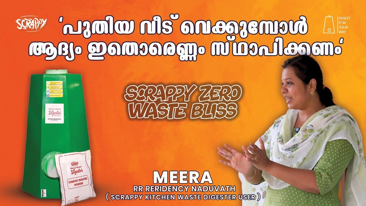 പുതിയ വീട് വെക്കുമ്പോൾ ആദ്യം ഇതൊരെണ്ണം സ്ഥാപിക്കണം...!!
