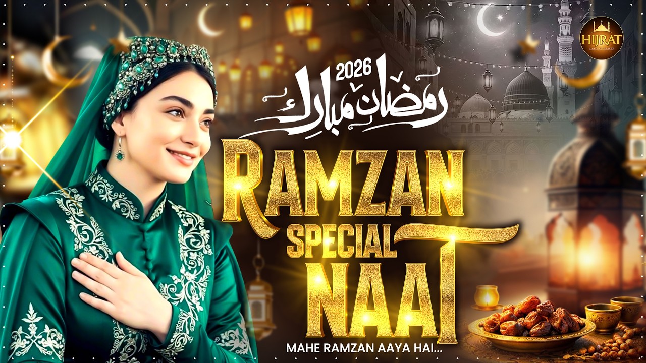 Ramzan Naat 2026 By Sandali Ahmad ✨ Ramzan Nasheed 2026 ✨ Ramzan Kalam 2026 ✨ Mahe Ramzan Aaya Hai