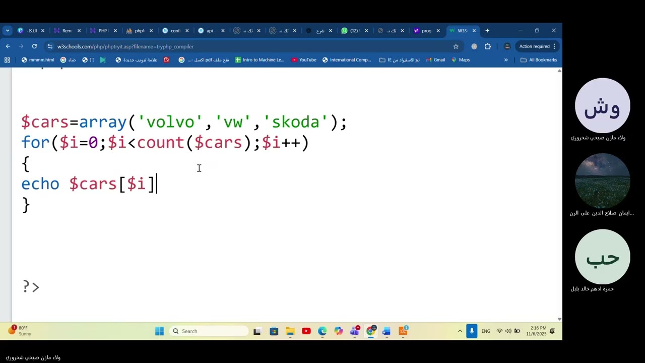المصفوفات 1 في Php