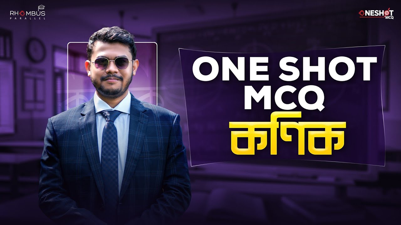 কণিক - One Shot MCQ Class | Abhi Datta Tushar | Conics | Higher Math 2nd Paper