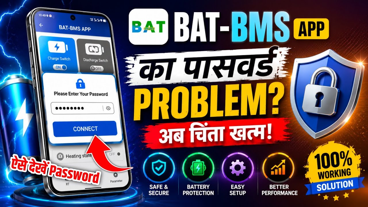 BAT BMS Password Problem | How to Fix BAT BMS Password | BAT BMS Password | BAT BMS Problem