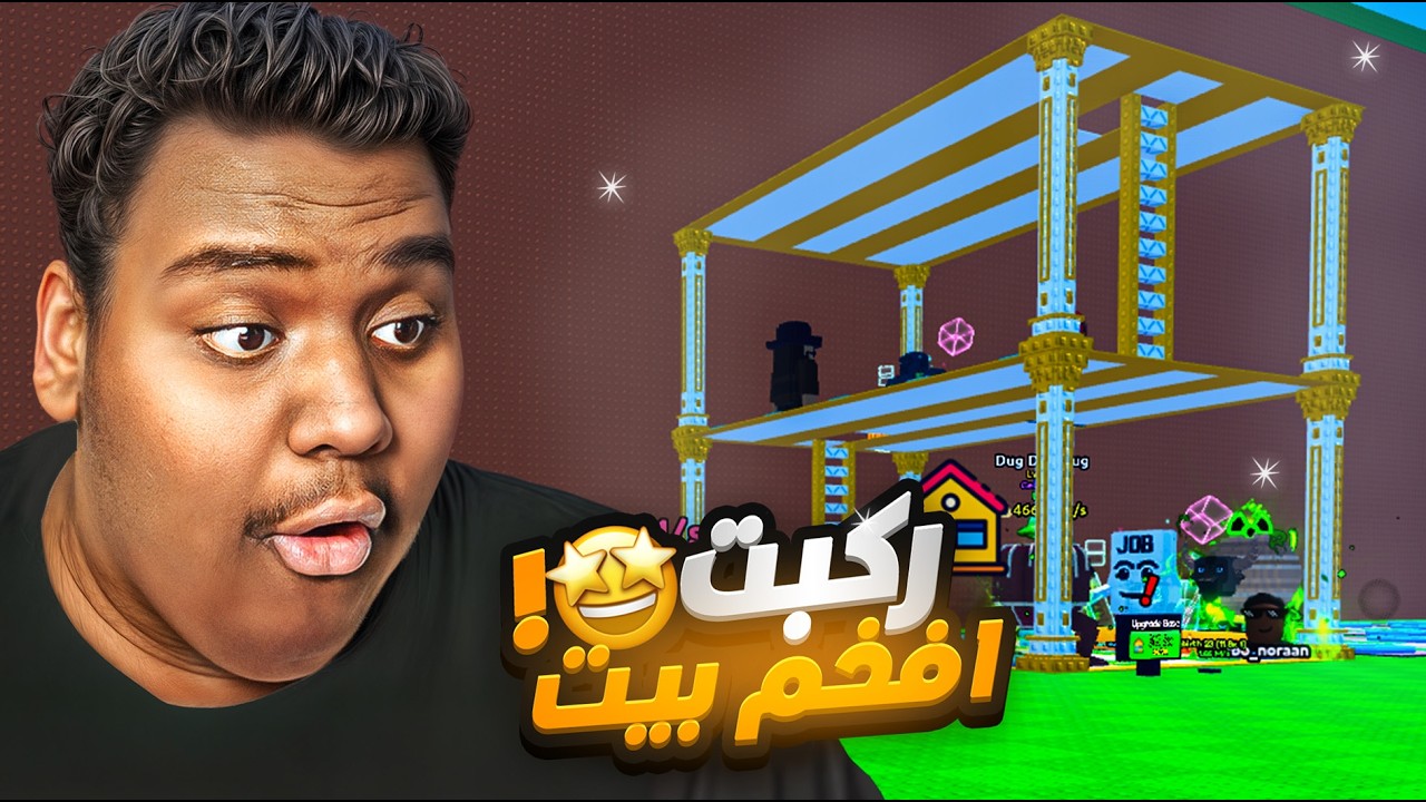 #الرحلة_الى_الثراء💵😎4 - ركبت البيت القولد 😍🔥! Roblox Tsunami For Brainrots