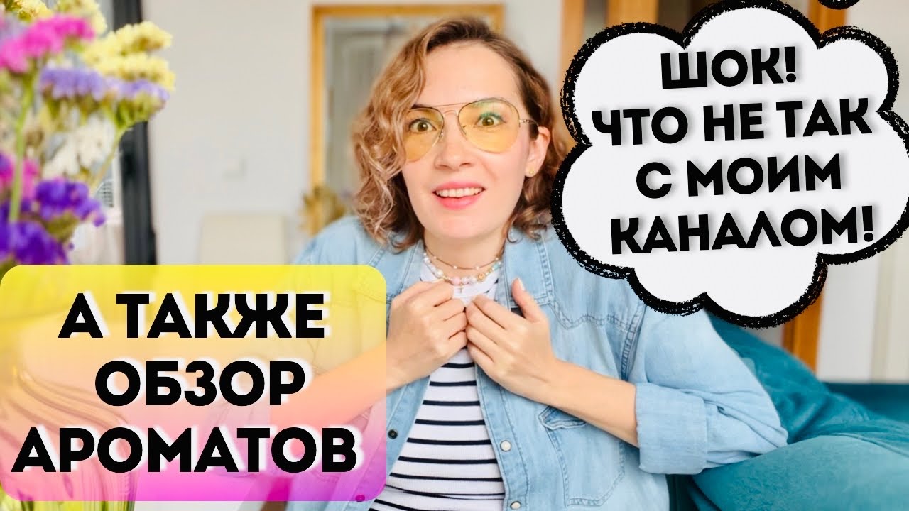 Новые парфблогеры: за что их кто-то может не любить / Обзор ароматов / Подборка ароматов