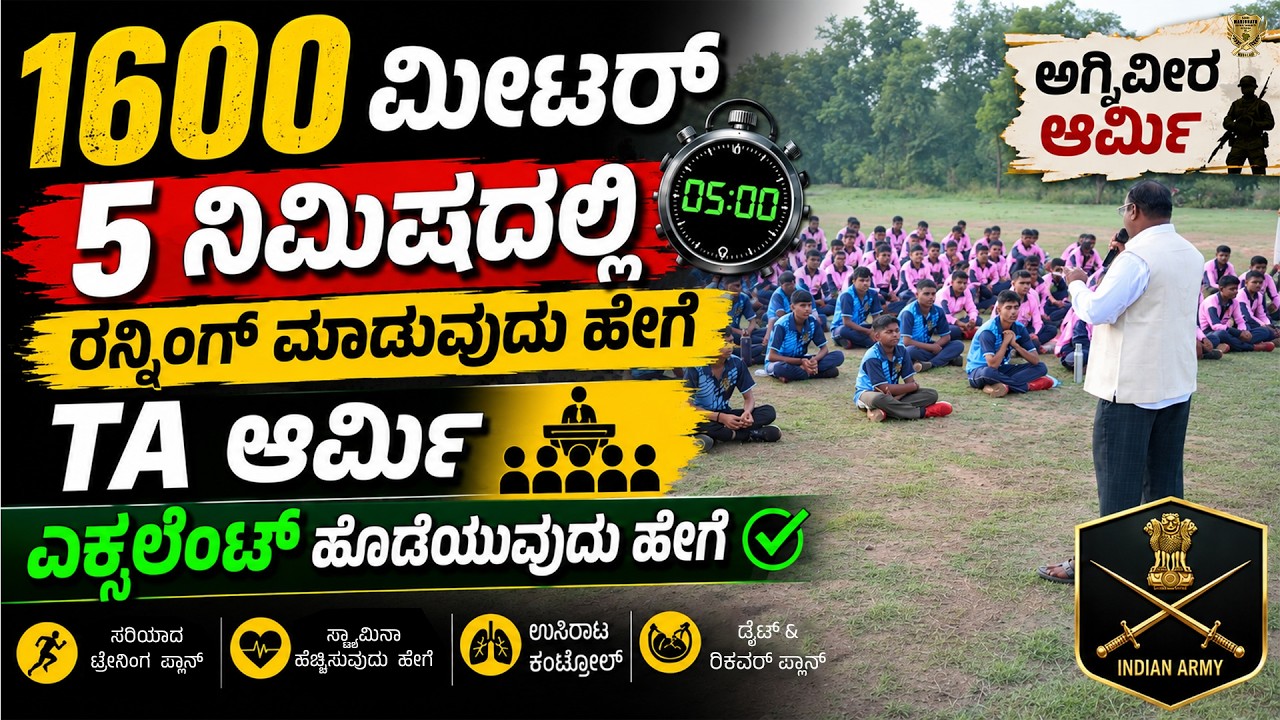 How To Run 1600m in 5mins | Agniveer Army | TA Army