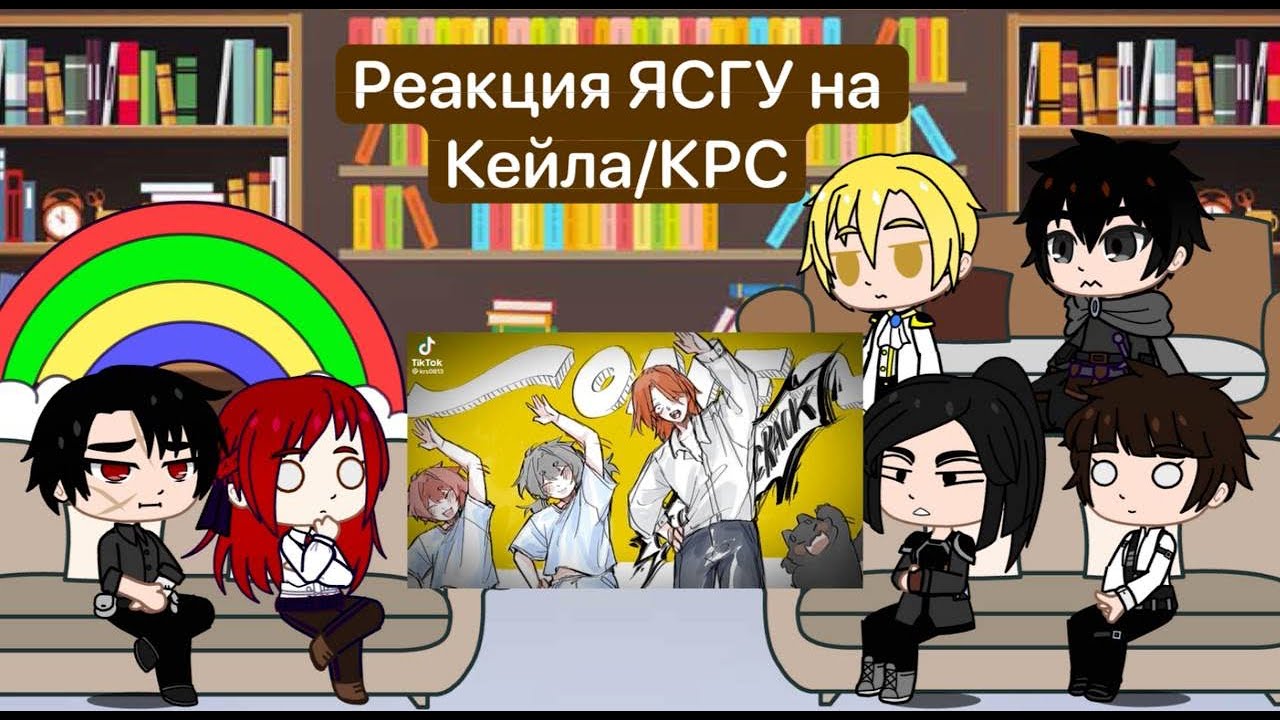 Реакция Я стал графским ублюдком/команды Рок Су | ЯСГУ | 3/3