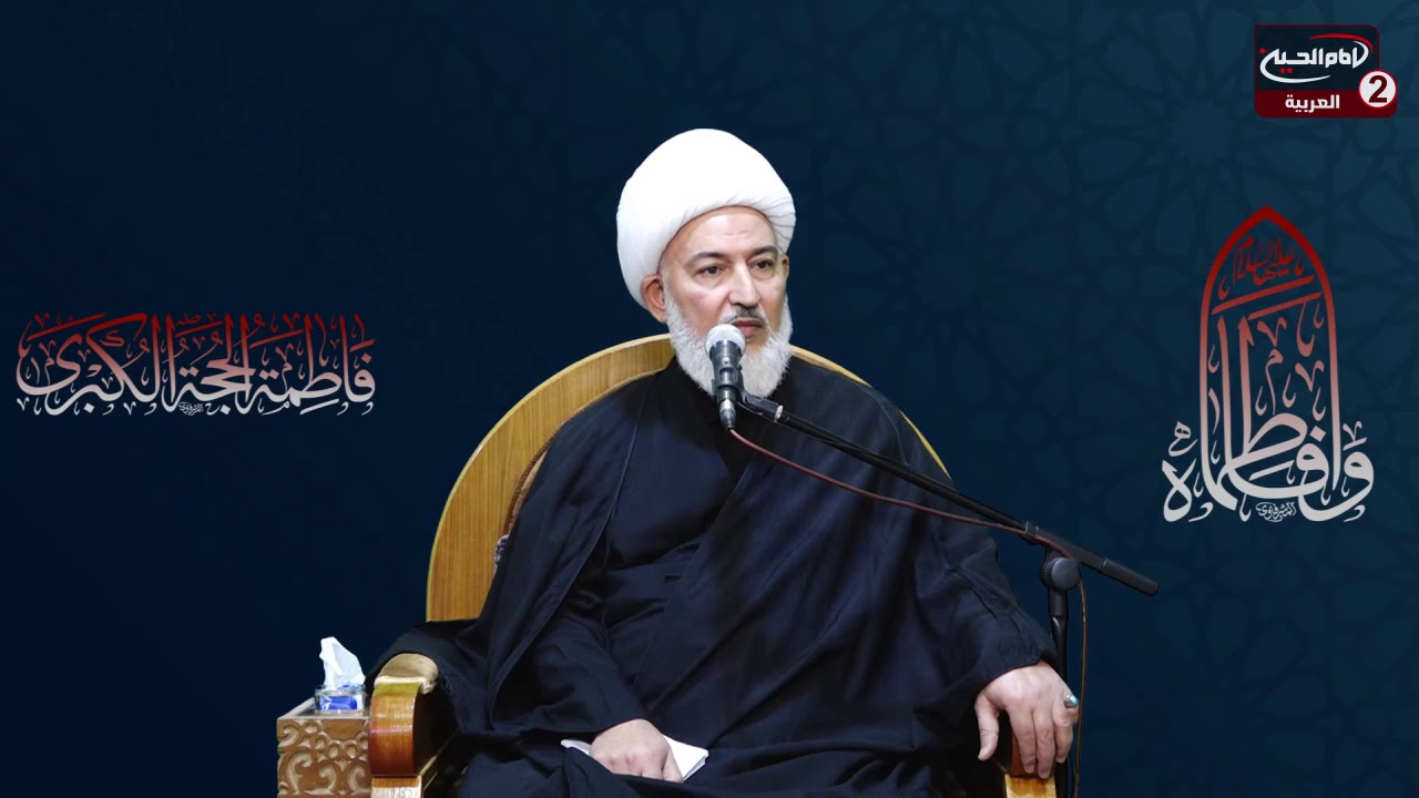 سلسلة محاضرات(2): النور في تكوين السيدة فاطمة الزهراء عليها السلام ،مع اية الله الشيخ فاضل الصفار