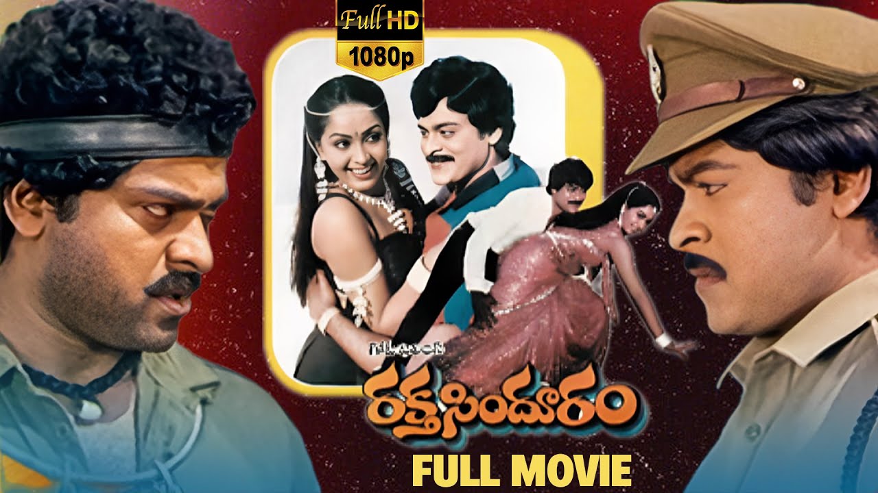 Chiranjeevi, Radha Double Pose Action Movie Raktha Sindhuram Telugu Full Length Movie