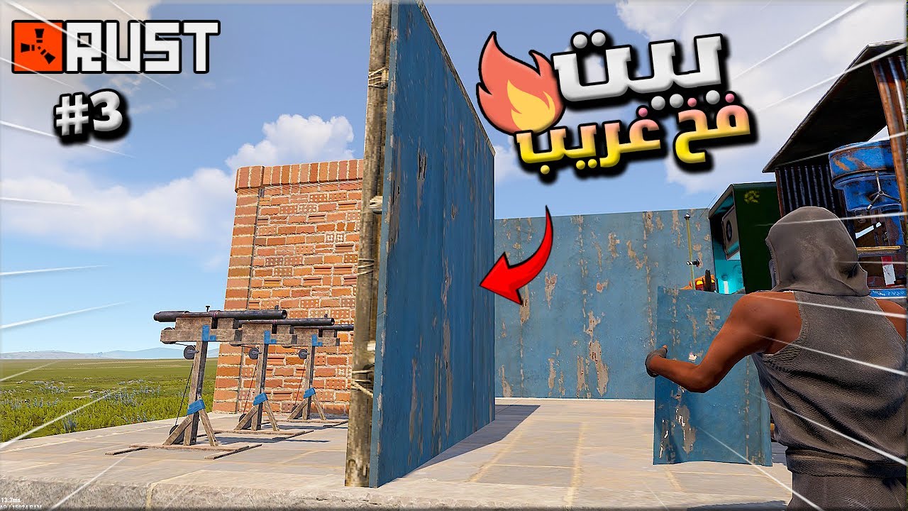 راست افضل بيت الفخ 🔥ممكن تشوفة على الاطلاق  🔥😱 Rust best trap base 2025