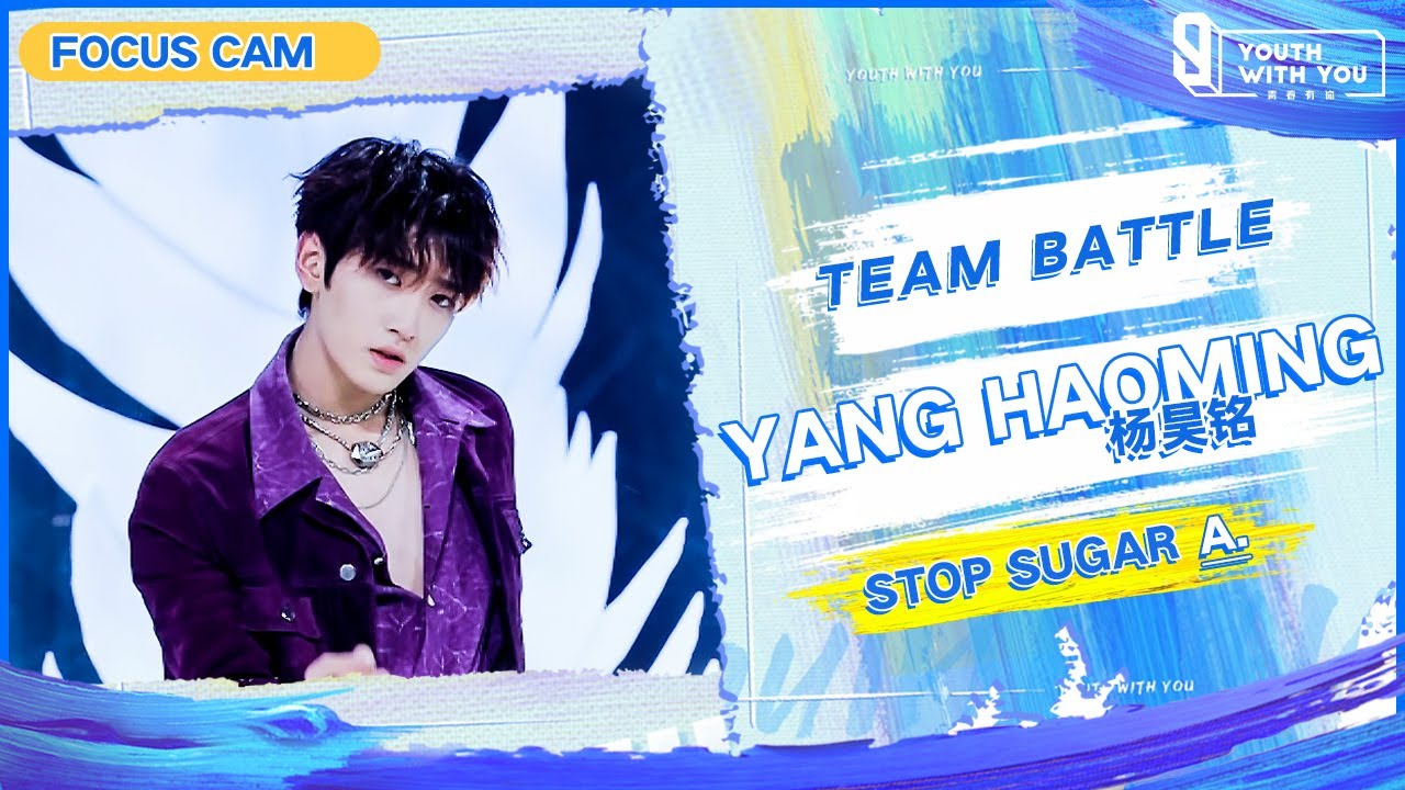 Focus Cam: Yang Haoming 杨昊铭 - 
