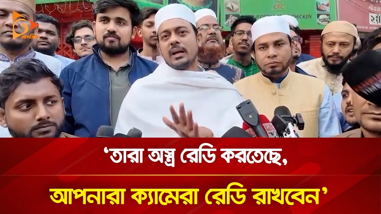 তারা অ-স্ত্র রেডি করতেছে, আপনারা ক্যামেরা রেডি রাখবেন: পাটওয়ারী | Nagorik TV