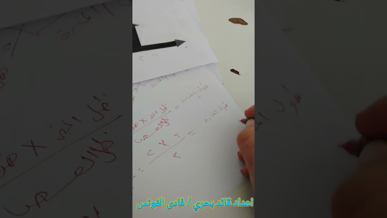 قياس الارتفاعات طريقة الظل قياس ارتفاع منارة او مبنى باستخدام عصاة كشاف ( الطريقة الكشفية)