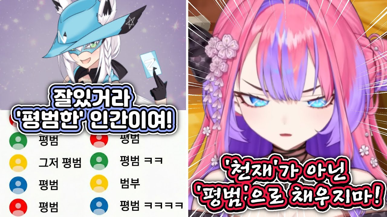 그저 '범부'가 되어버린 천재(?) 비비 [홀로라이브/키키라라 비비/시라카미 후부키]