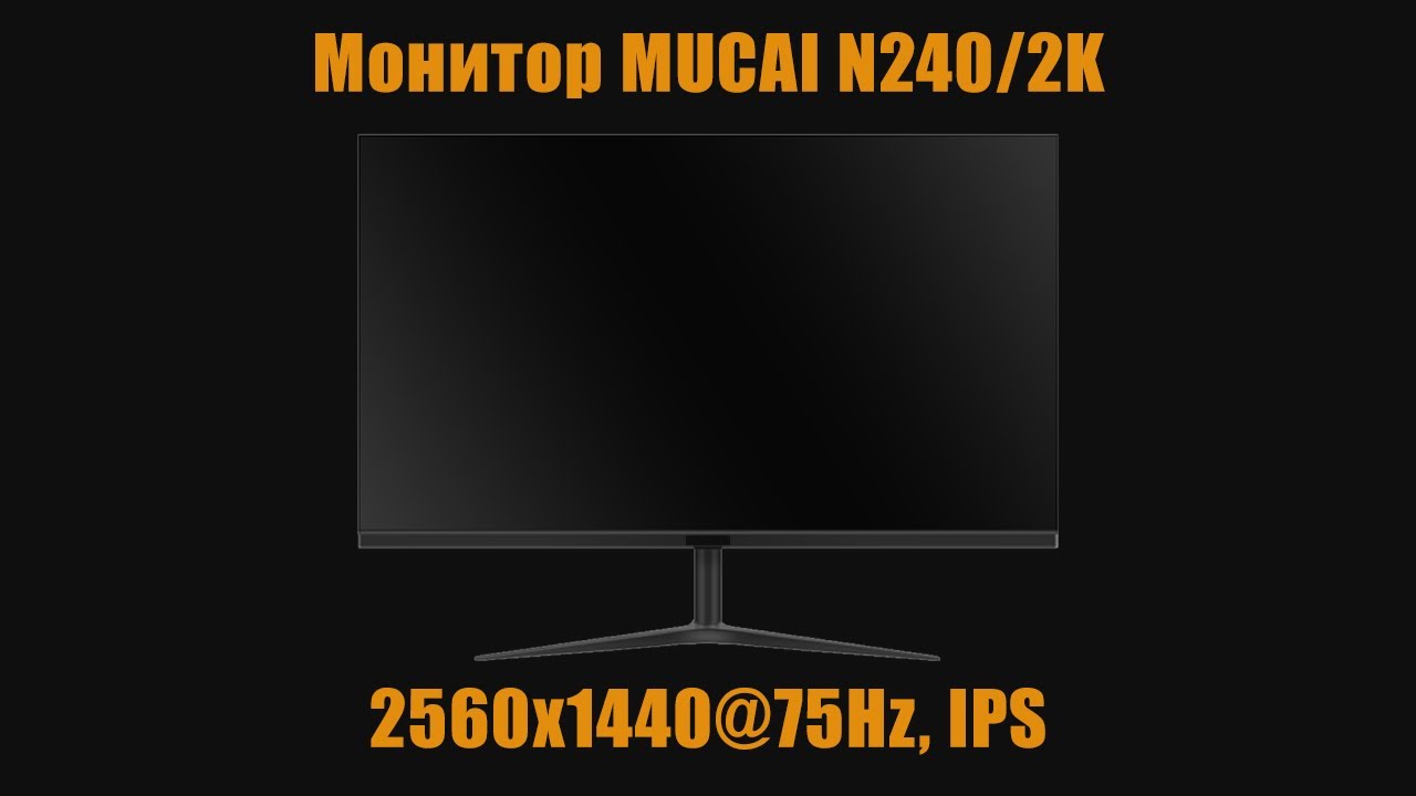 Обзор монитора MUCAI N240/2K 24 дюйма, 1440р - 75Hz с AliExpress за 9тр