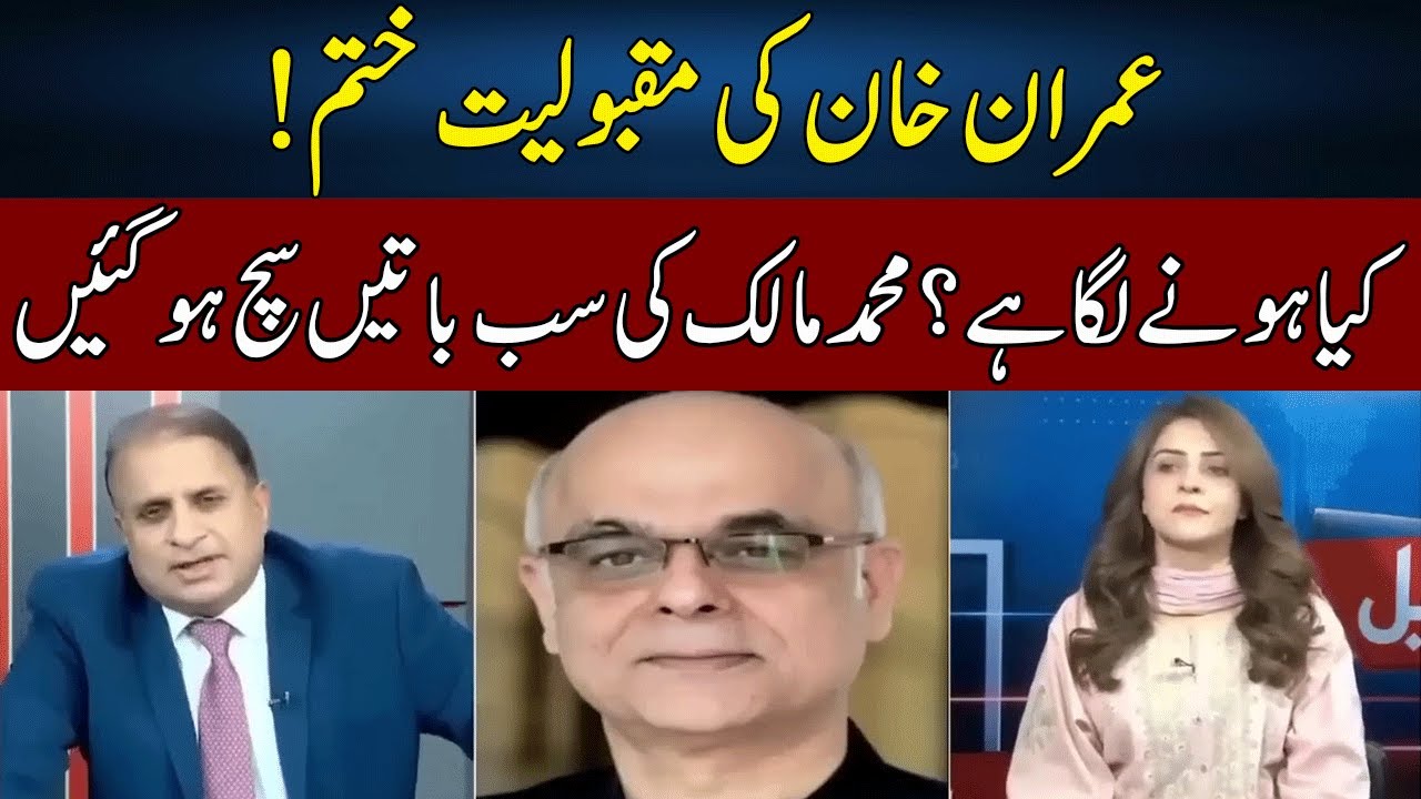 Mohammad Malick's Perfect Analysis | Madd e Muqabil | Neo News | JE2W