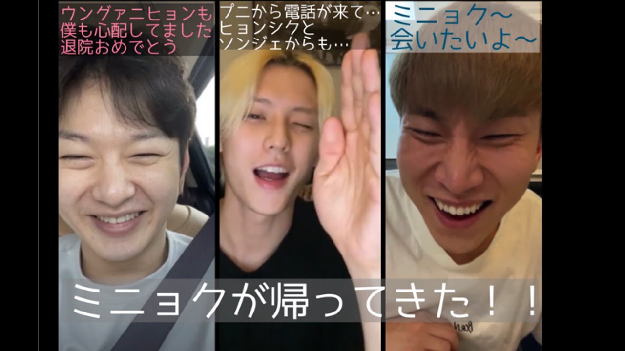 【日本語字幕】ミニョクおかえり！溢れるメンバー愛