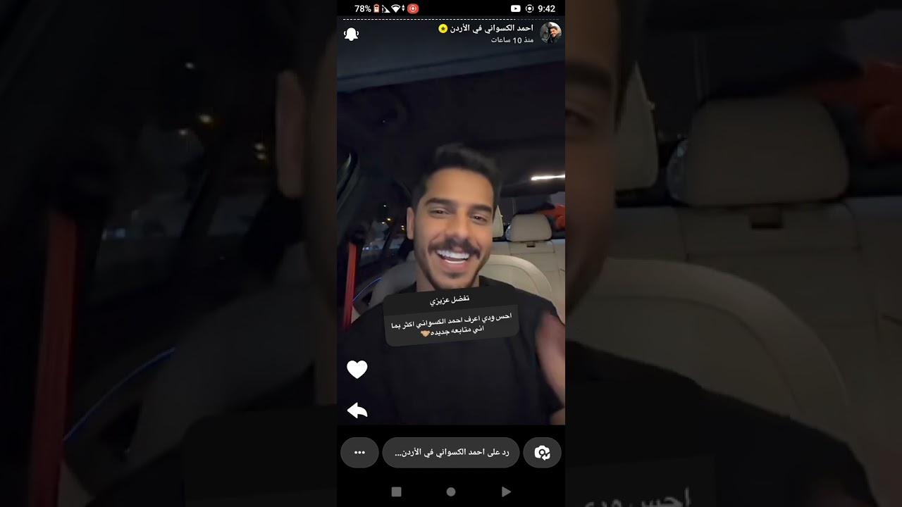 ستوريات احمد الكسواني ❤️