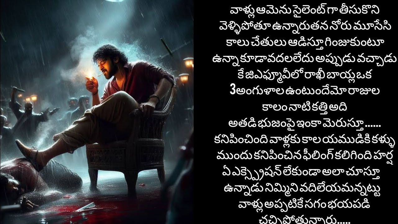 రావణుడితో సీతా పరిణయం-20 అహుశా ఎవరు హర్ష నిమ్మి ని కాపాడగలడా ......