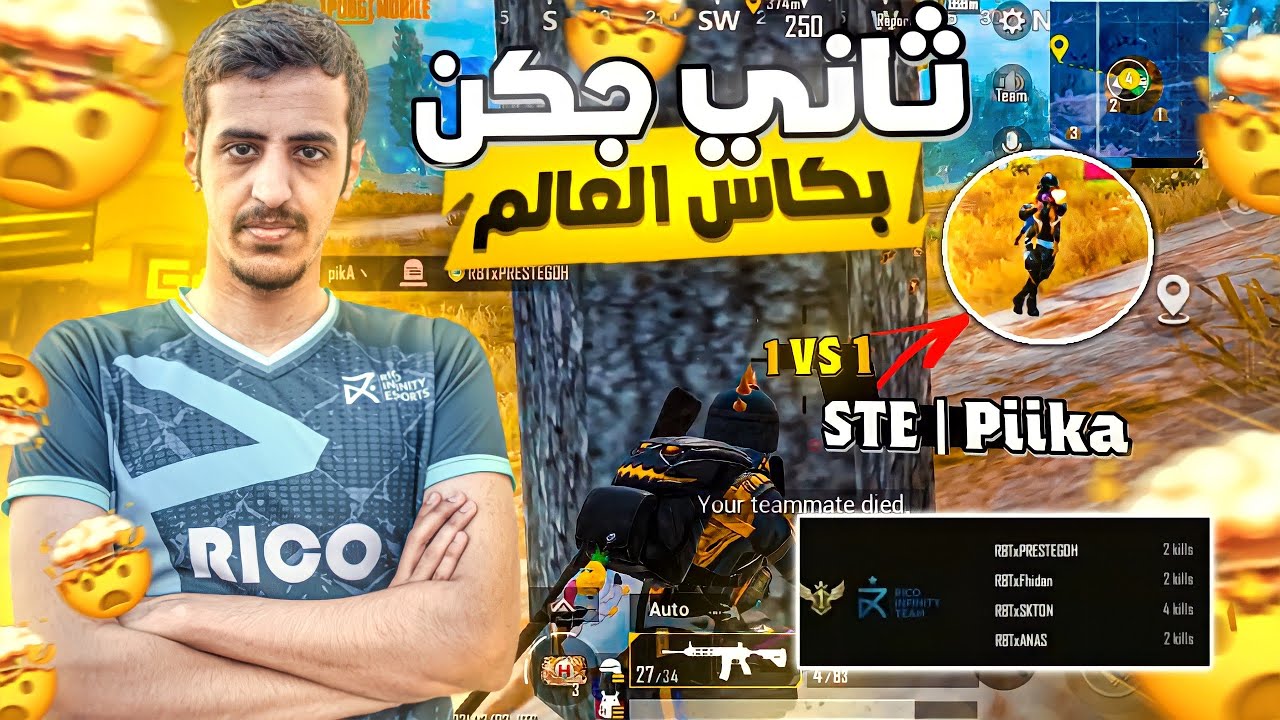 جكن دينر اعصاااااب بطولة كاس العالم🏆🔥 | #pubgmobile #pmgc #