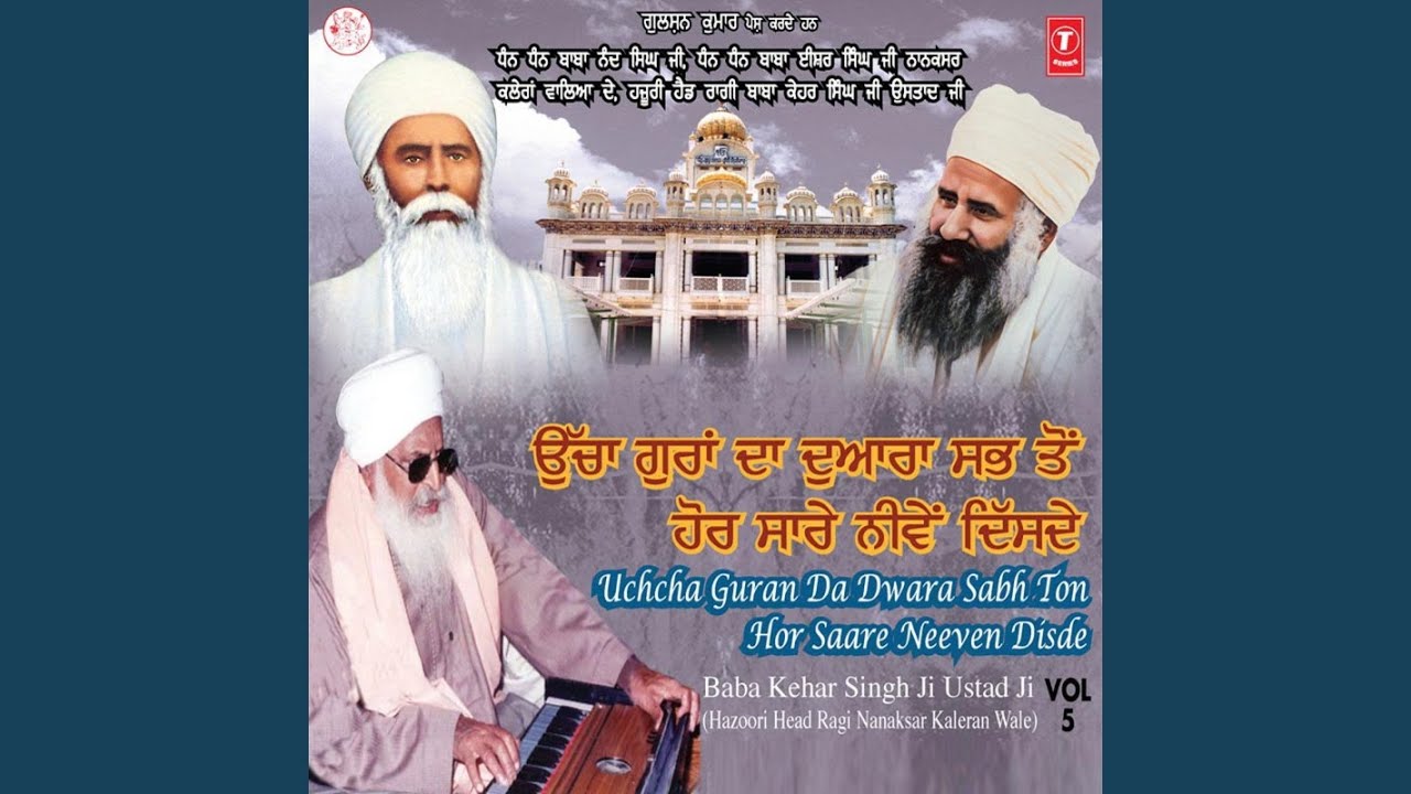 Pehal Basanti Aagman