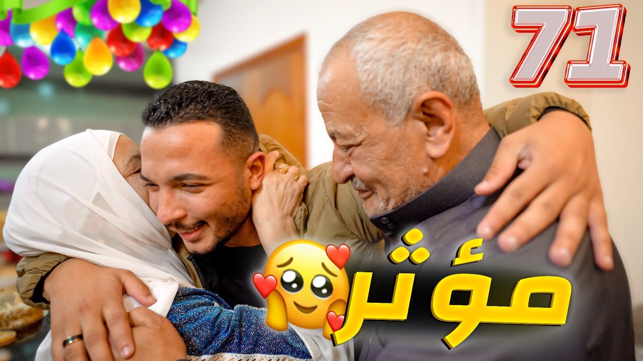 فاجئتهم بالسفر خارج مصر✈️يوم عيد ميلاد الحاج جابر🥳(مؤثر جداااا😭)Happy birthday 🎂