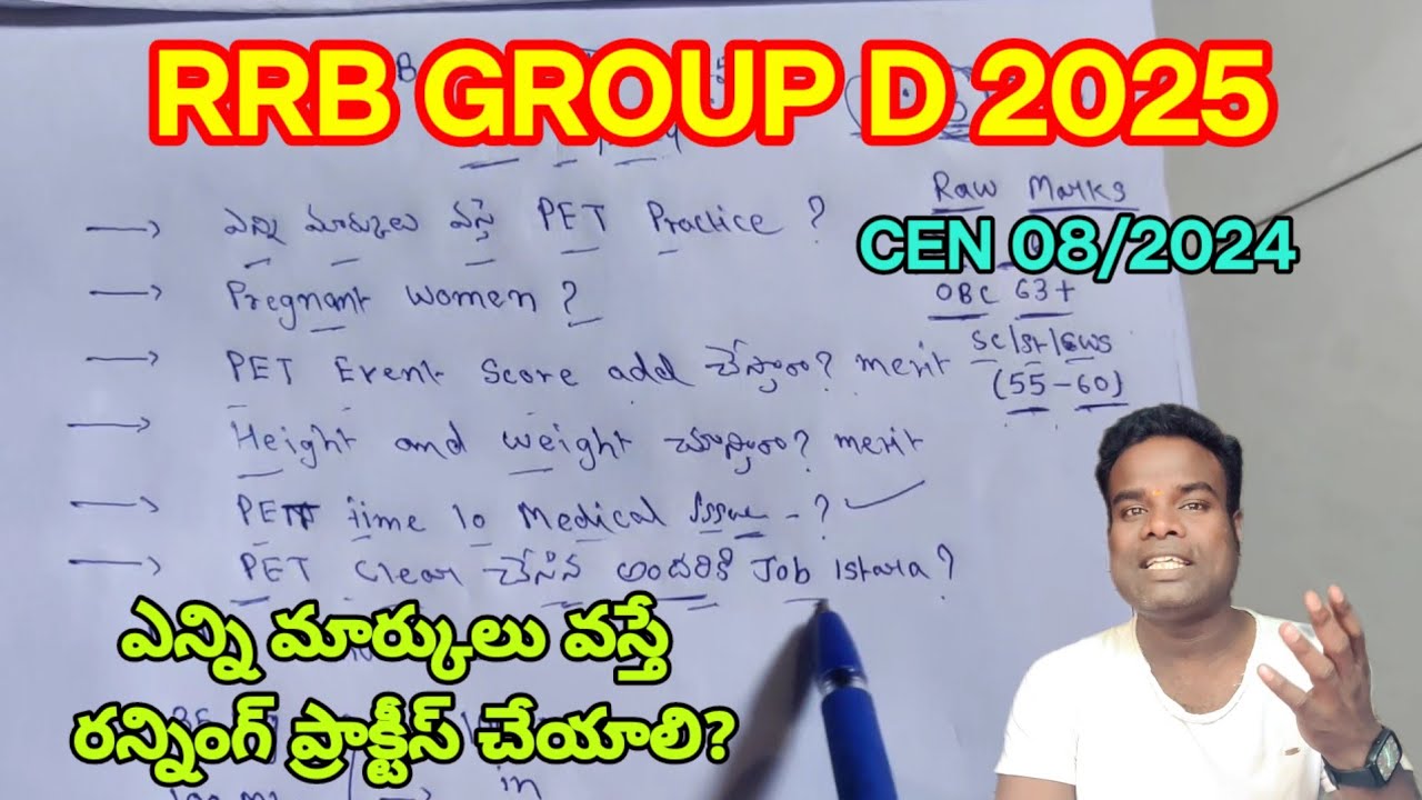 #rrb Group D PET 🏃🏃‍♀️ క్లియర్ చేసిన అందరికీ పోస్టింగ్ ఇస్తారా🧐 Mr 3g vlogs 💥 