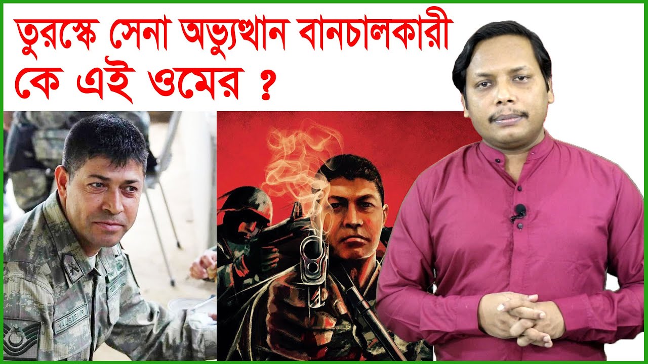 তুরস্কে সেনা অভ্যুত্থান বানচালকারী কে এই ওমের ? ‍Story of the Fire | Ep:30 | Changetv.press