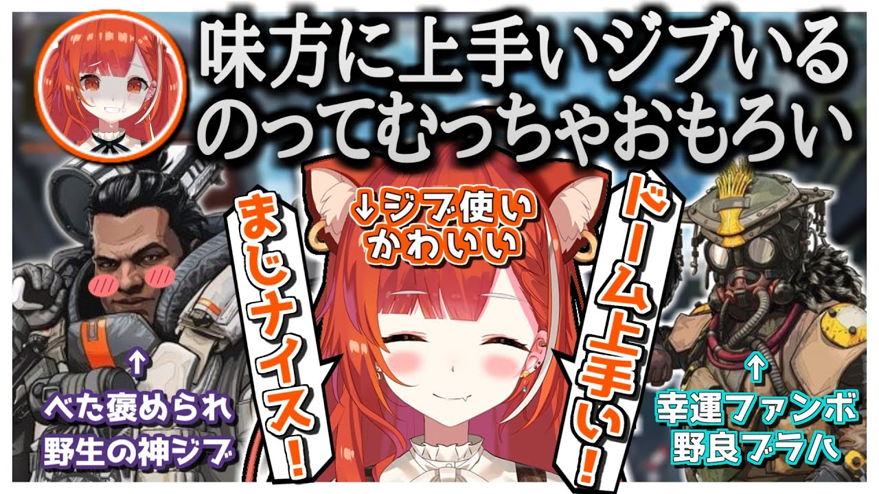 【APEX】絶賛！野良のジブをべた褒めする生粋のジブ使いぷてち あと運のいい愉快な野良ファンボーイ【ラトナ・プティ/ジブラルタル/にじさんじ/切り抜き】