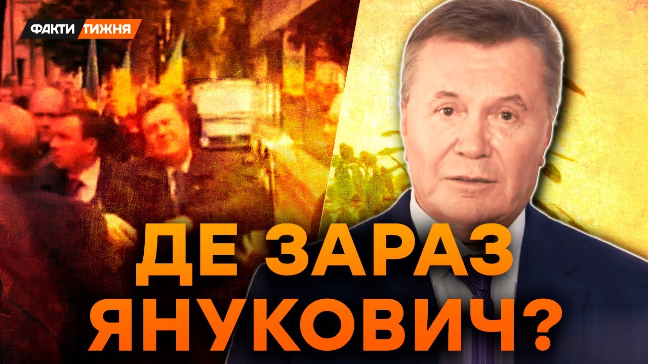 ЯК ЯЙЦЕ ПЕРЕМОГЛО ЯНУКОВИЧА. Чому РФ ВОСКРЕСИЛА його ЗАРАЗ? ЩО ВИ НЕ ЗНАЛИ ПРО ПРЕЗИДЕНТА-ВТІКАЧА?