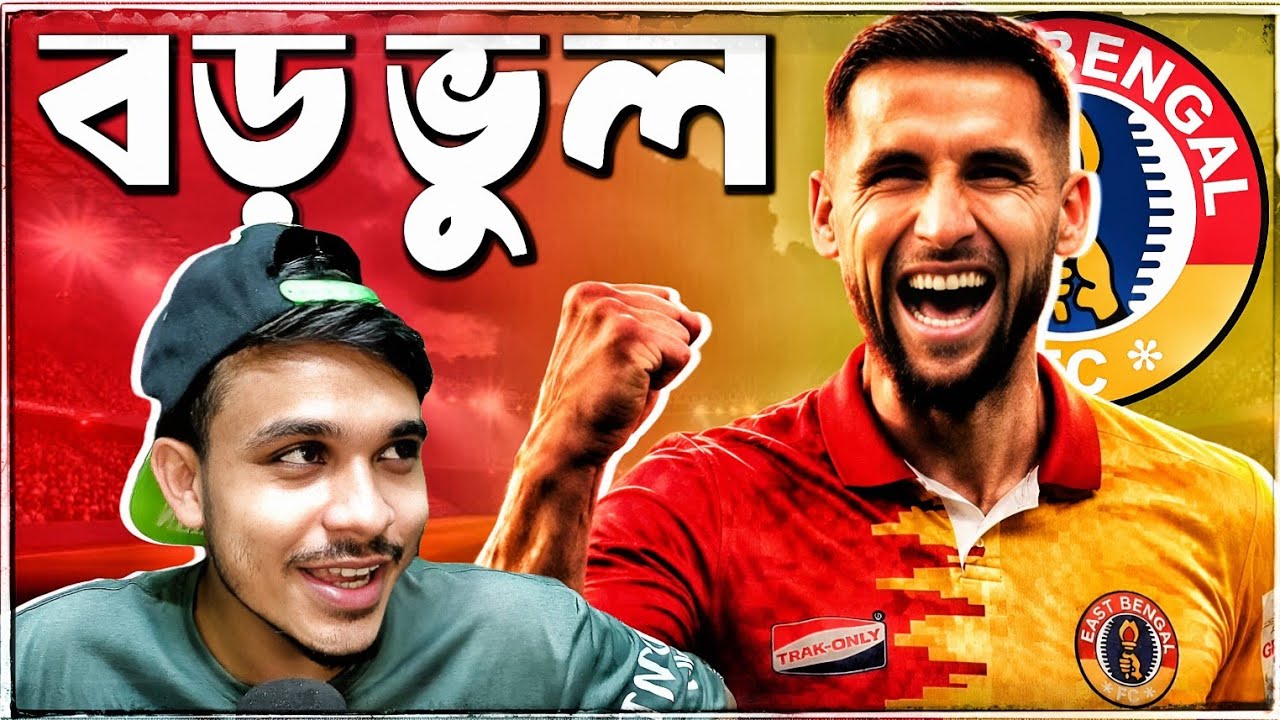 Łukasz Zwoliński Will Join East Bengal🤯 || TFH 