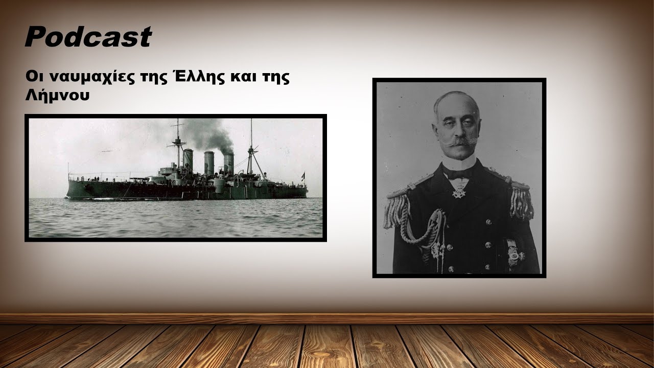 Το Αβέρωφ και ο Κουντουριώτης αλλάζουν την ιστορία - Οι δύο μεγάλες ναυμαχίες του Αιγαίου