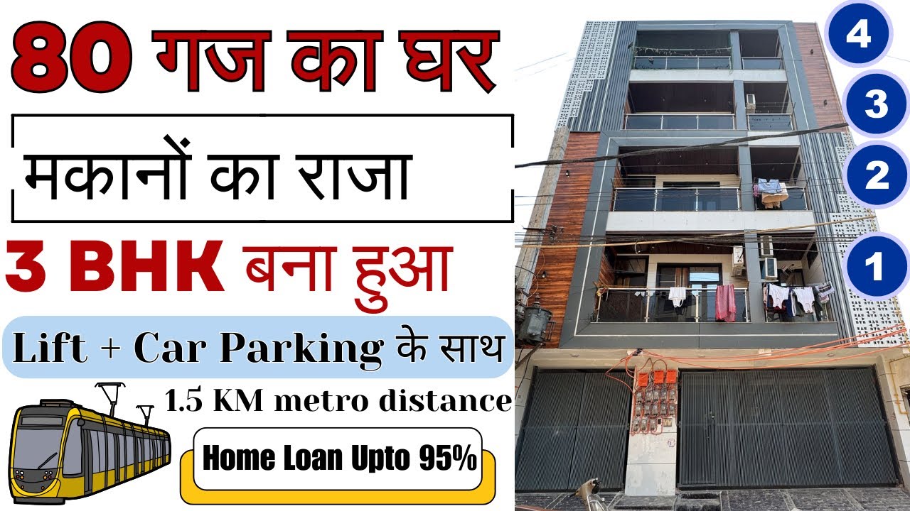 बुकिंग Amount 2 लाख, 80 Gaj, 3 BHK flats in Uttam Nagar, Buy Independent House,new house in Delhi