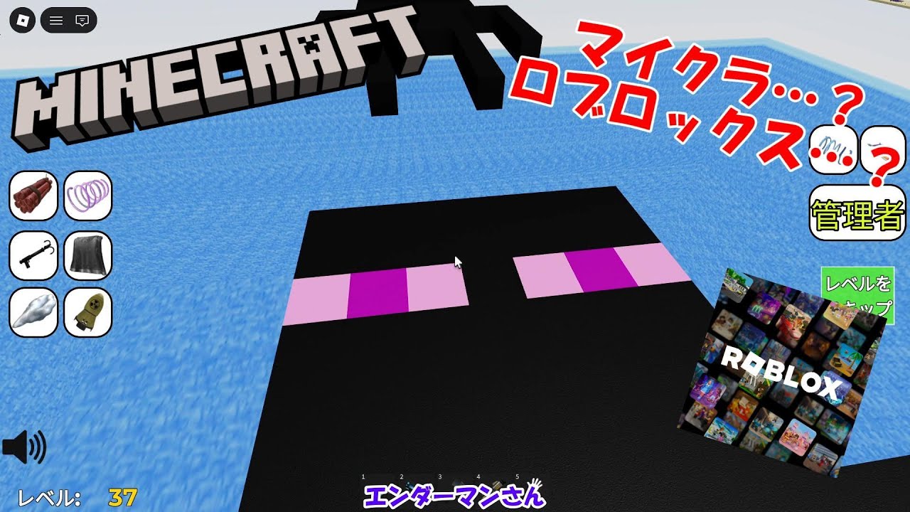 【マイクラ風ロブロックス】ロブロックスのオビーに挑戦！【ROBLOX】