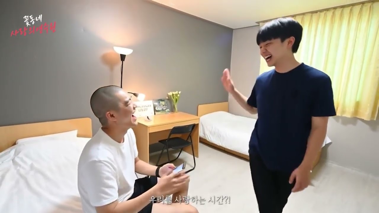 아이들이 직접 말하는 사랑의 연수원 후기 | 실제 참여 학생 인터뷰