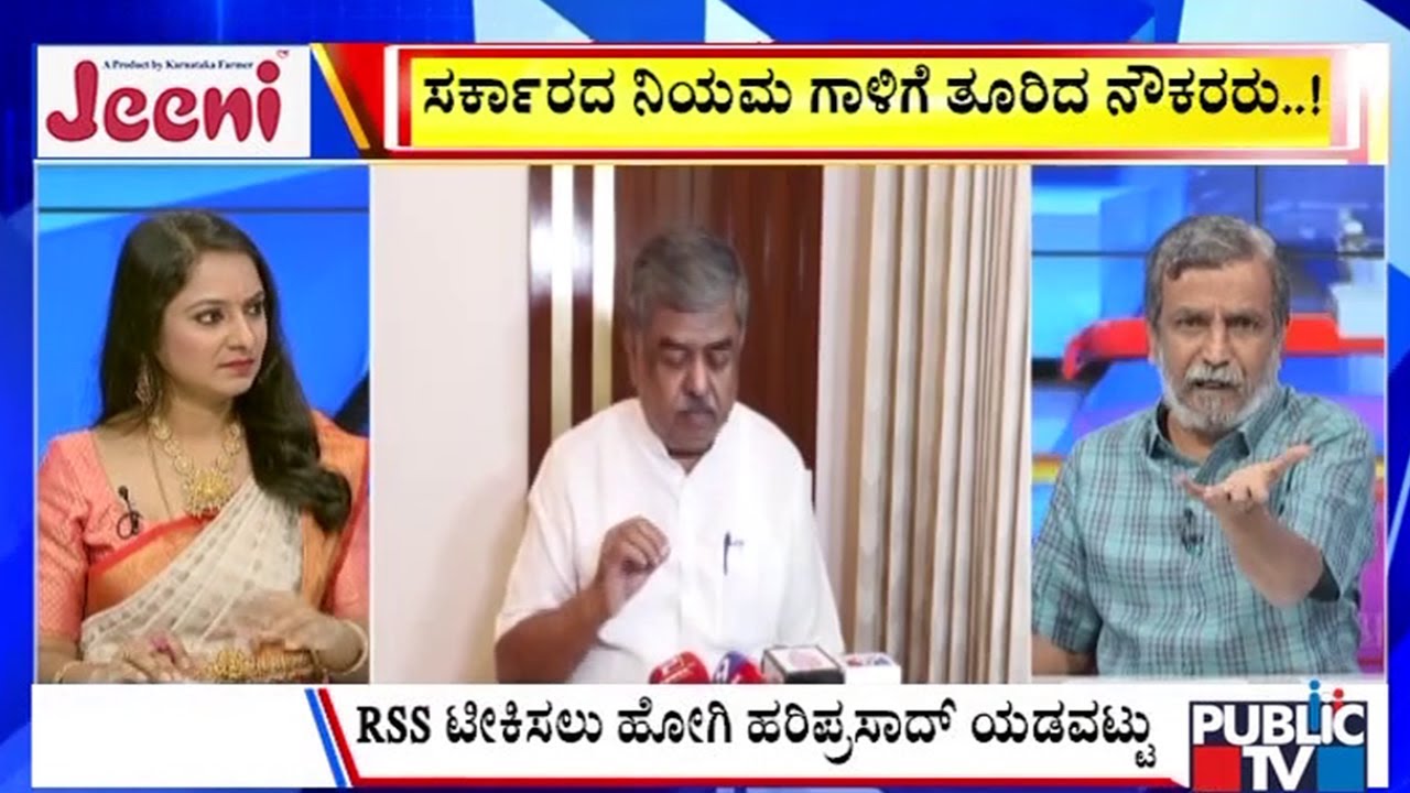 Big Bulletin |  ಹಿಂದೂಗಳನ್ನು ಕೆರಳಿಸಿ ನಾಲಿಗೆ ಹರಿಬಿಟ್ಟ ಹರಿಪ್ರಸಾದ್‌..! | HR Ranganath