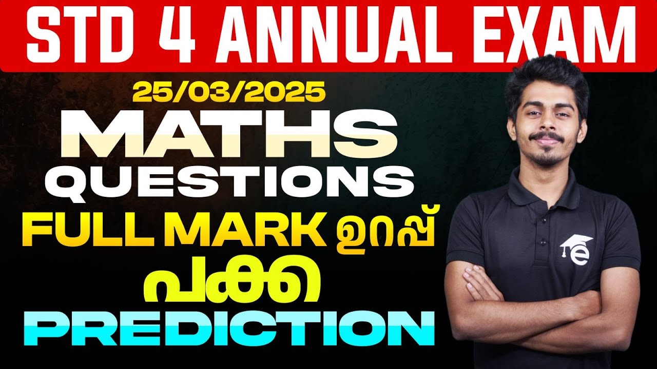 STD 4 Annual Exam 25/03/2025 Maths | Questions Full Mark ഉറപ്പ് പക്കാ Prediction | Eduport