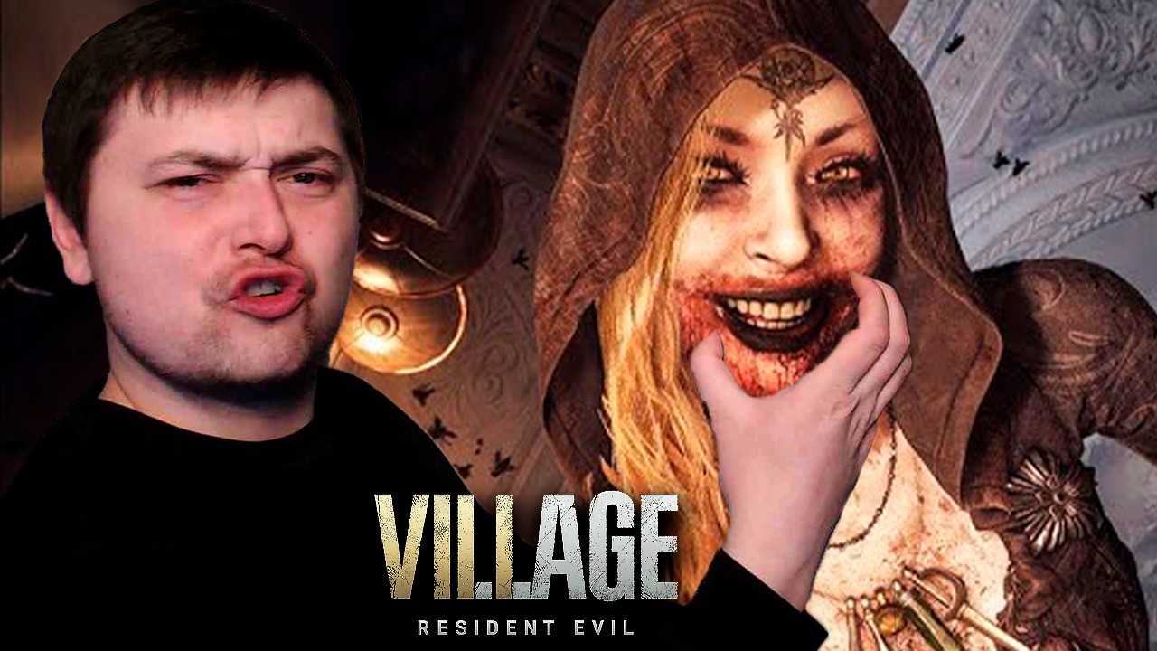 НАКАЗЫВАЮ ДОЧЕРЕЙ ДИМИТРЕСКУ! | Resident Evil Village ПРОХОЖДЕНИЕ (ХАРДКОР) - #4