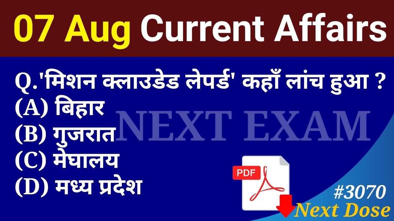 Next Dose3070 | 07 Aug 2026 Current Affairs | Daily Current Affairs | Current Affairs in Hindi