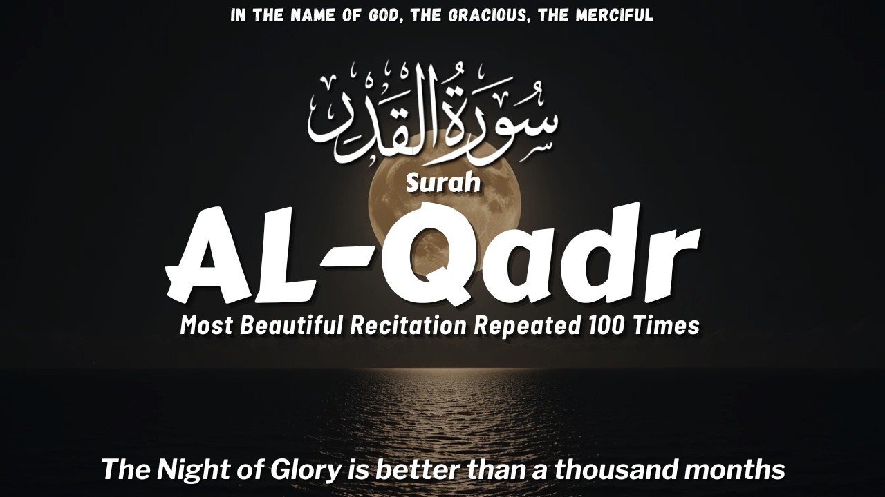 Surah Qadr (Laylatul Qadr) Beautiful Quran Recitation with English Translation | Night of Power