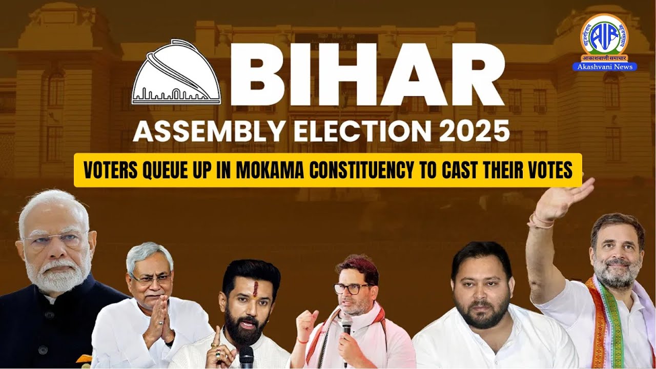 Bihar Elections 2025: Voters Queue Up in Mokama Constituency to Cast Their Votes