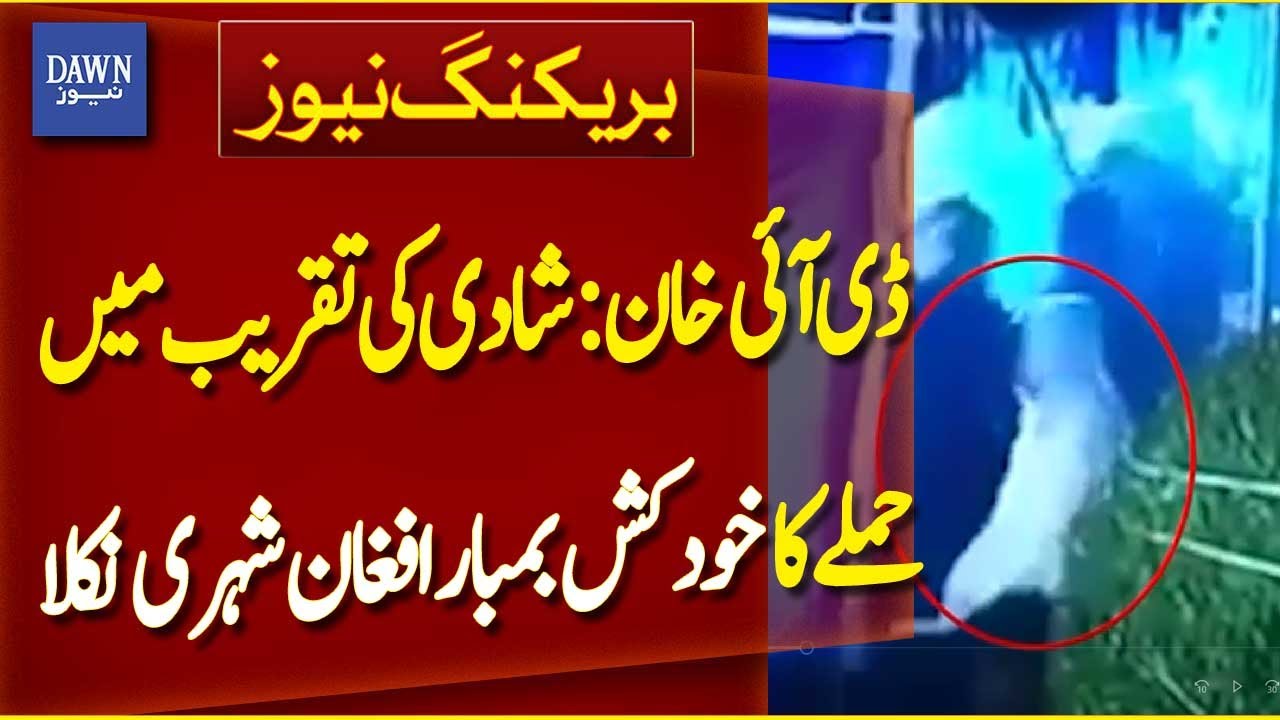 Afghan National Identified in DI Khan Wedding Ceremony Incident | Breaking News | Dawn News